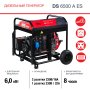 FUBAG Дизельный генератор с электростартером и коннектором автоматики DS 6500 A ES в Костроме фото