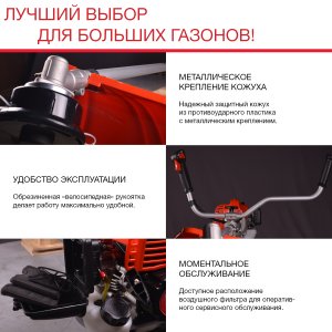 Бензиновый триммер FUBAG FPT 52R в Костроме фото