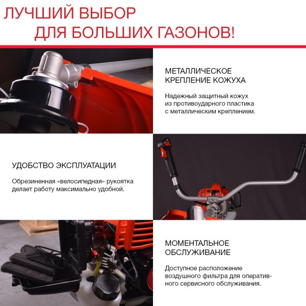 Бензиновый триммер FUBAG FPT 52R в Костроме фото