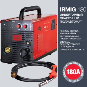 Полуавтомат сварочный FUBAG IRMIG 180 (31 432) + горелка FB 250 3m ( FB 250 Ergo 3m) (38443) + маска сварщика Хамелеон IR 9-13N S (38072) + сварочные краги на подкладке красные FWGN 10R (641180)  в Костроме фото