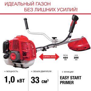 FUBAG Бензиновый триммер FPT 33 + Триммерная леска  сечение витой квадрат L 130 м * 2.4 мм в ПОДАРОК в Костроме фото