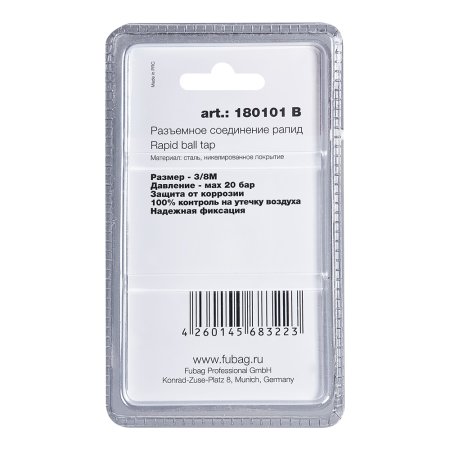 FUBAG Разъемное соединение рапид (муфта), 3/8 дюйма M, наружн. резьба, блистер 1 шт FUBAG (Фубаг) FUBAG Разъемное соединение рапид (муфта), 3/8 дюйма M, наружн. резьба, блистер 1 шт в Костроме фото