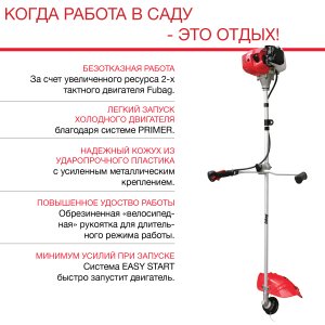 Бензиновый триммер FUBAG FPT 43 в Костроме фото