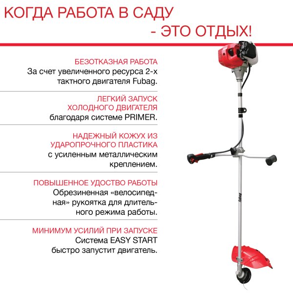 Бензиновый триммер FUBAG FPT 43 в Костроме фото