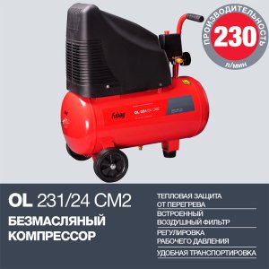 FUBAG Компрессор OL 231/24 CM2 в Костроме фото